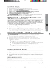 Страница 43