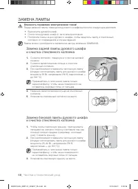 Страница 48