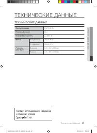 Страница 51