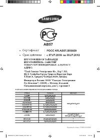 Страница 20