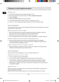 Страница 44