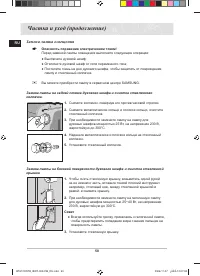 Страница 52