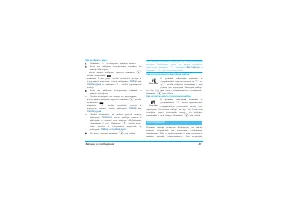 Страница 43