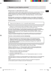 Страница 45