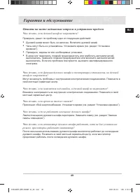 Страница 51