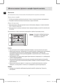 Страница 36