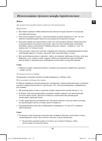 Страница 37