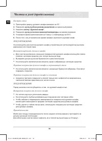 Страница 40