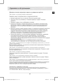 Страница 47