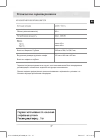 Страница 49