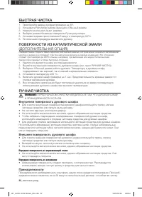Страница 22