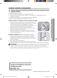 Страница 25