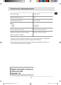 Страница 49