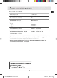 Страница 49