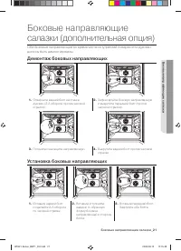 Страница 21