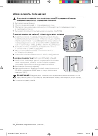 Страница 22
