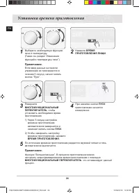 Страница 24