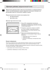 Страница 32