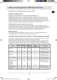 Страница 37