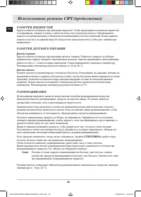 Страница 40