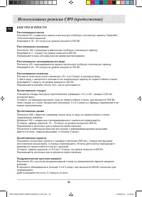 Страница 42