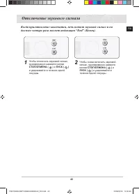 Страница 43