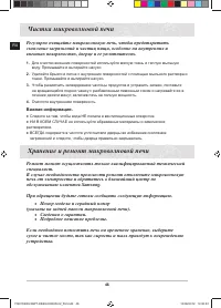 Страница 46