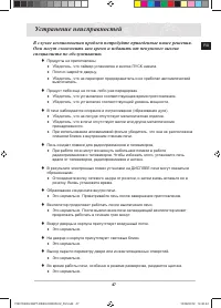 Страница 47