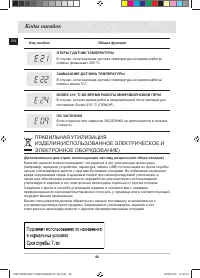 Страница 48