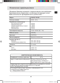 Страница 49