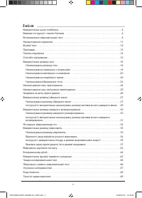 Страница 55