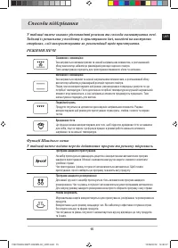 Страница 67