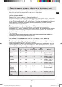 Страница 89