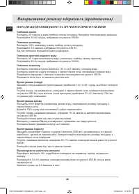 Страница 94