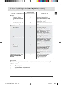 Страница 35