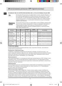 Страница 38
