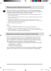 Страница 44