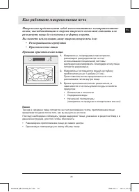 Страница 31