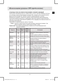 Страница 37