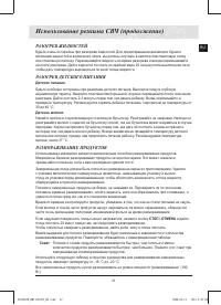 Страница 39