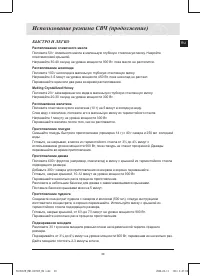 Страница 41