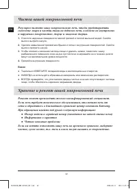 Страница 44