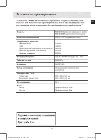 Страница 47