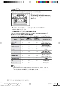 Страница 22