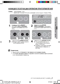 Страница 25