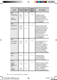 Страница 40