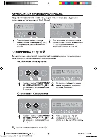Страница 42