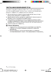 Страница 44