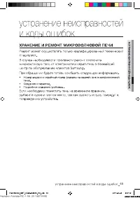 Страница 45