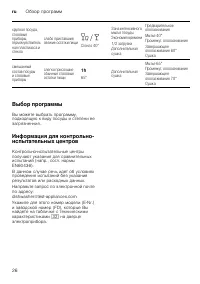 Страница 26